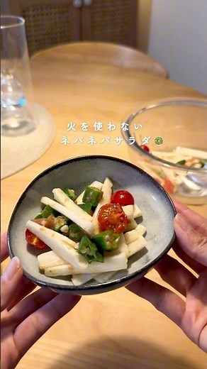 🥗ねばねばサラダ#オクラ #長芋 #サラダ #簡単レシピ #副菜