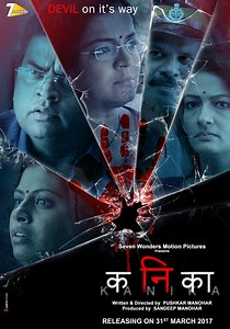 Kanika streaming: where to watch movie online?