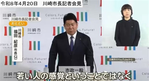 【悲報】川崎市役所新人が研修資料をSNSアップ…市長「こんなことまで」個人情報ネット拡散市長「常識では考えられない」「若い人の感覚ということではなく、いやいや、こんなことまで注意喚起を促さなくちゃいけないのかと、正直驚きを隠せない」あきれた様子で語った…川崎市　人材育成課「市の関係者から川崎市の内部資料と思われるものが、LINEのオープンチャットに投稿されていると連絡を受けた」「画像がXに投稿されていた。内容を見たところ、実際に投稿された写真が川崎市の資料と確認した」拡散されたのは新規で採用された職員の研修用資料で、日程や目的のほか外部講師の氏名や勤務先も写り込んでいた…市長「事案が発生している以上、そういったところもケアしなくちゃいけない。そういった時代なのかと、やや残念と言わざるを得ない」