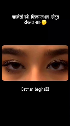 i am batman 🦇 | Ek khadus ti 🤭🌷🌸 #marathi #foryou #marathikavita | Instagram