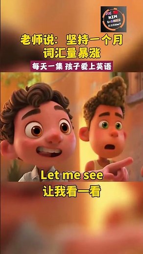 Kim's English | Using 'Let' in Daily Conversations | 日常对话中的'Let #搞笑 #英语跟kim学 #kimenglish #englishtip