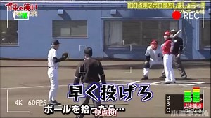 〖中字〗gaki使 拉開100分差大勝吧~！！