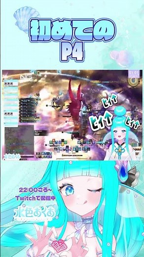 【 FF14 】絶エデン遂にP4突入したぞーー！#ff14 #切り抜き #vtuber