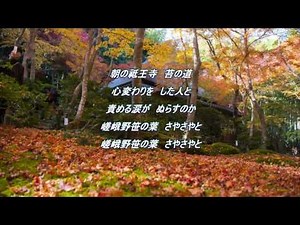 嵯峨野さやさや たんぽぽ 【cover】