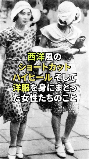 【昭和雑学】女性はいつでも綺麗でいたい。今のファッションにも負けない昭和の女性を見てください😄
