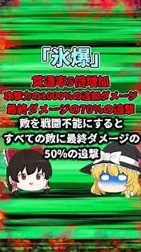 ６０秒でわかる！エスカノール＆マーリン性能解説 #グラクロ #ゆっくり解説 #七つの大罪光と闇の交戦 #shorts