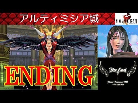FF8攻略#56『エンディング／ラスボスアルティミシアUltimecia／グリーヴァGriever／ED』ファイナルファンタジー8｜FINAL FANTASY VIII｜MIZUKENミズケン