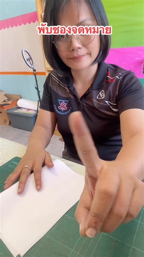 วิธีพับซองจดหมายจากกระดาษ a4 #diy #Lifestyle #ครูนัท | Nampha Sangangam