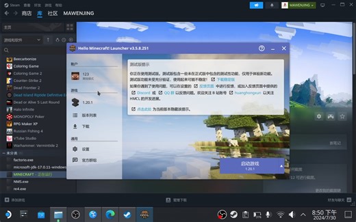 steamdeck原生3.5.19游玩我的世界java完整教程