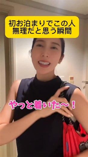 カカ姉妹 on Instagram: "まじでえ？？？？ #旅行 #恋愛ドラマ #恋愛ドラマ"