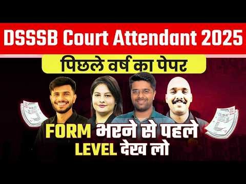DSSSB Court Attendant Classes 2025 | DSSSB Court Attendant Previous Year Question Paper #1