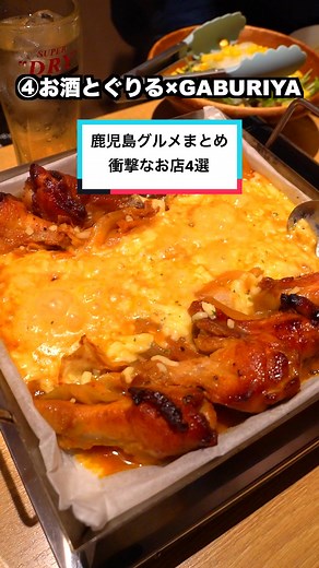 鹿児島の衝撃グルメ4選を紹介！