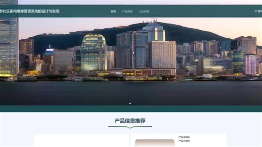 计算机毕业设计之springboot城市社区家电维修管理系统的设计与实现