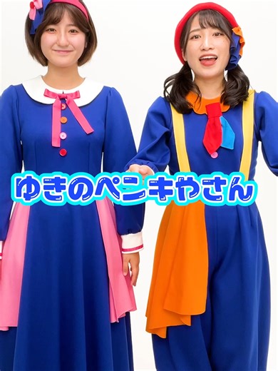 🎵ゆきのぺんきやさん #shorts #0kGDYshzJWs