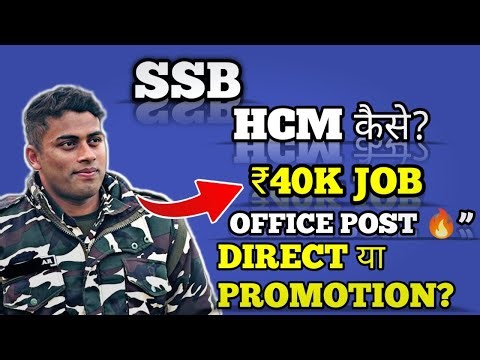#SSB HCM कैसे बने? | ₹40,000 Salary सच? | Running Hai Ya Nahi?