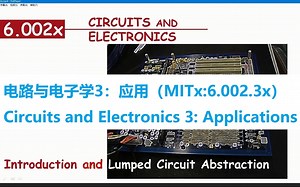 【公开课】麻省理工学院 - 电路与电子学3：应用（Circuits and Electronics 3: Applications，MITx:6.002.3x）