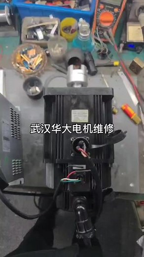 客户寄修华大伺服电机180ST-M18020HMBBZ#华大电机维修#伺服电机编码器维修#线圈轴承刹车维修