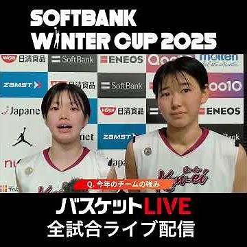 ✨Featured Players🎙️ Osaka Kun'ei Girls' Academy Hatade Reimi (#4) Miwa Mira (#5)