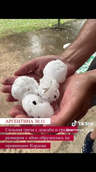Новости 1 декабря 2025 Аргентина, ЮАР, США, Индонезия, Вьетнам #weather #news #usa🇺🇸 #viral #indonesia