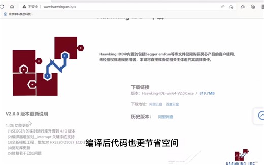 Haawking IDE Version 2