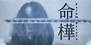 Fatum Betula footage