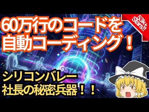 【gstack】シリコンバレーYCombinator社長が作ったClaude Code最強スキルパック｜28のAIが開発を全自動化【ゆっくり解説】