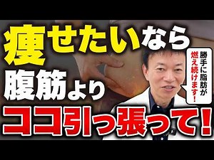 ここ引っ張るだけでぽっこりお腹はびっくりするほど凹みます！意外な場所からお腹の脂肪をドバドバ燃焼させて腰痛まで改善するプニョ肉はがし