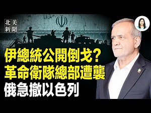 Internal strife within Iran's top leadership? Khamenei threatens to cut off internet access! Hund...