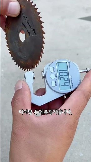 디지털 두께측정기 하나로 머리카락부터 철판 두께까지 정확하게 측정합니다