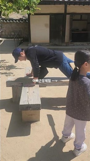민속촌 어린이 곤장체험
