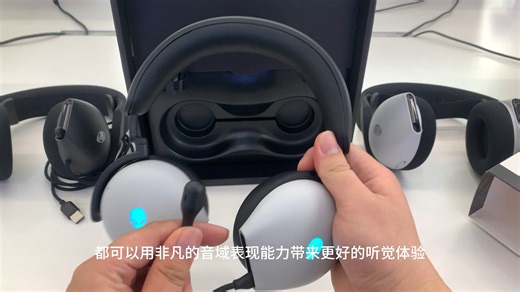 轻装上阵游刃有余 外星人AW920H三模游戏耳机