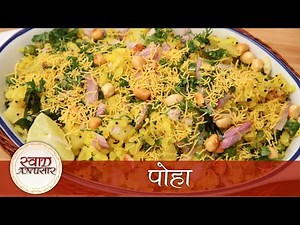 Make instant tasty Poha in 10 minutes | Easy breakfast recipe | How to make Kanda Poha | Breakfas...