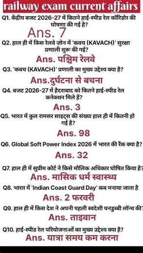 2 February railway current affairs #currentaffairs #gk