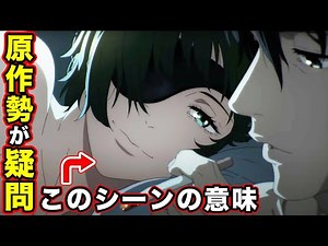 【チェンソーマン考察】姫野とアキの「アニメ」での関係について考察してみた結果....【Chainsaw Man - Official 3rd Trailer ／ 『チェンソーマン』公式PV 第3弾