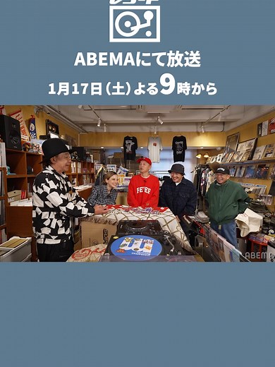 木梨レコード第24回 ゲスト:スチャダラパー