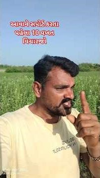 તમામ ને કહું છું આવાને સપોર્ટ કરતા પહેલા વિચારજો!! સુરેશભાઈ વડેચા!! બાંગરવા રાજકોટ#gj32jalwa #viral