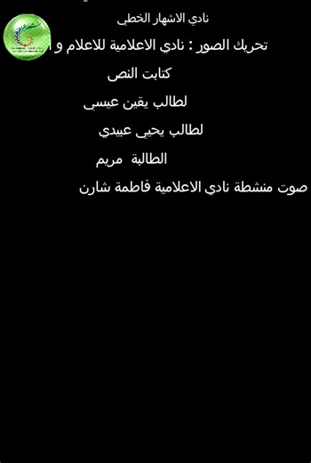 Le sujet la pollution les problèmes et les solutions Comment crée : Prompt engineering Création de scènes et d'images à l'aide de l'intelligence artificielle Générer une voix off de haute qualité Compiler la vidéo entière de manière simple Club informatique Encadré par l'animatrice : cherni fatma Jumelage avec club publicité graphique encadré par: l'animatrice jbeli olfa | المركز الجامعي للتنشيط الثقافي و الرياضي بالكاف