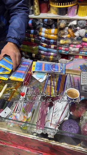 ‎Shanan wool 1977 / أَصْوَافٌ شَنَنَّ‎ on Instagram‎: "⁨ ⁨ ⁨ ⁨ ⁨ رغم اني مهووسة ترتيب إلا بهالمحل !! بحب البسكوتة يلي فوق الالة الحاسبة ♥️ و السنانير المخربطة .... عالطاولة المشخوطة ✨♥️ والكراكيب والكبكاكيب 🧶🪢🧵 بين جامع الفردوس وكنيسة الصليب 🤍♥️ و بياع الصوف وجورج وسوف 🎶♥️ والكرسي الخشبي القديم و عبد الحليم 🎵♥️ ورغم انو مافي قلم بينكتب فيه ....مافي كاسة بينشرب فيها !! احلى شي رسمته بحياتي هون♥️ وأطيب شاي وقهوة شربتن بحياتي هون ♥️ انا بحب حالي هون...♥️ وكركبة هون بتحييني مو بس بترتبني وكل ش