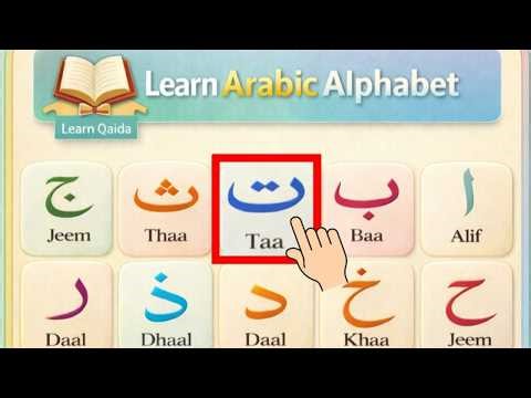 Become a PRO in Arabic Alphabet with Fast Track Noorani Qaida Lessons