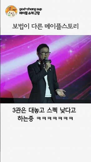 보법이 다른 메이플스토리 쇼케 근황