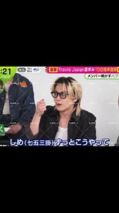 ほんと元太のトーク力すごいwwww #travisjapan #トラジャサマバケ #松田元太 加工無しはDMにてお渡し可能です❣️