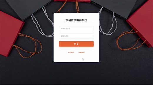 最新！平台电商系统vue电子商务系统Java源码MYSQL springboot vue 前后端分离 |（源码 数据库 环境软件