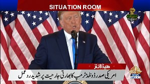 17K views · 842 reactions | ہیڈلائنز - 07 مئی 2025 #PTVNews #Headlines | PTV News | Facebook