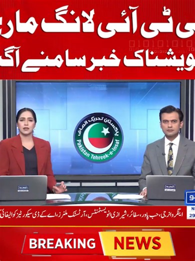 #pti #longmarch #sohailafridi #kpk #governorRule #sunonewshd
