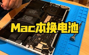 MacBook Pro A1502换电池，闪修侠的师傅太熟练了，分分钟搞定