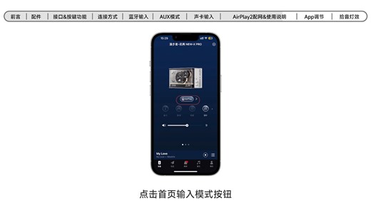 NEW X PRO 使用说明视频