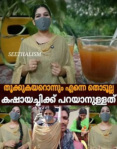 184K views · 767 reactions | കൂസലില്ലാത്ത ക്രൂഷ്മയ്‌ക്ക് പറയാനുള്ളത് #greeshmasharon greeshma news Part 2 | Kochi Live | Facebook
