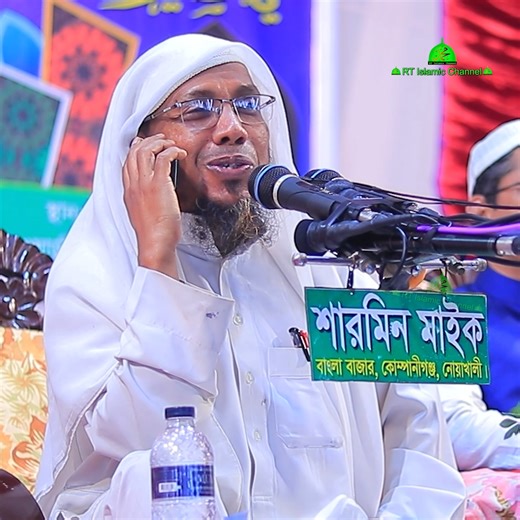 24K views · 942 reactions | রাত ১২ টায় কল পেয়ে ছেলেরা যা করে। রফিক উল্লাহ আফসারী - rafiqullah afsari | RT Islamic Channel | Facebook