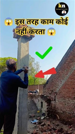 👷Look at the mind of this mistri 👷#shorts viral #civil #trending #construction