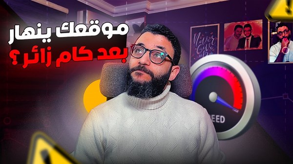 Test Your Website's Strength: How Many Visitors Can It Handle Before Crashing?